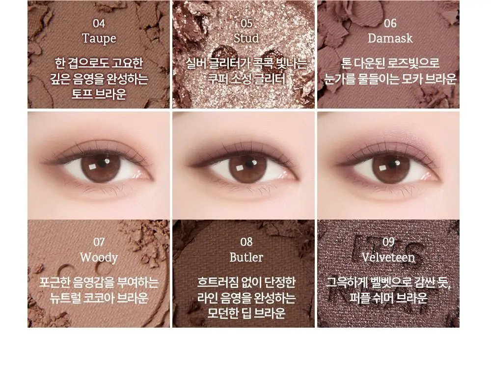 [NEW한정기획] 홀리카홀리카 마이페이브 무드 아이 팔레트 상세페이지 72